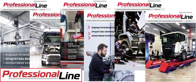 СПИСАНИЕ PROFESSIONAL LINE